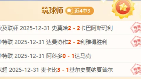 阿莫林坦诚：名宿们期待曼联胜利，唯一遗憾是红魔未能夺冠