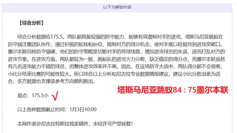 “激战一触即发！詹俊揭秘：埃梅里能否在11连胜之后再创奇迹？”