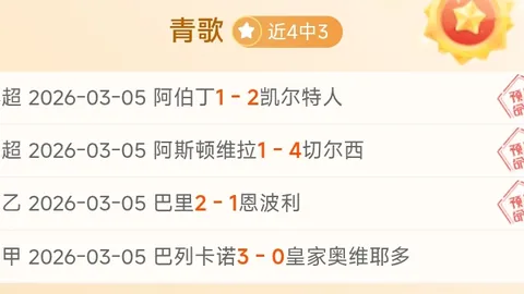 惊爆！英锦赛巅峰对决：双港激战六胜四负，数据揭示背后暗流涌动！